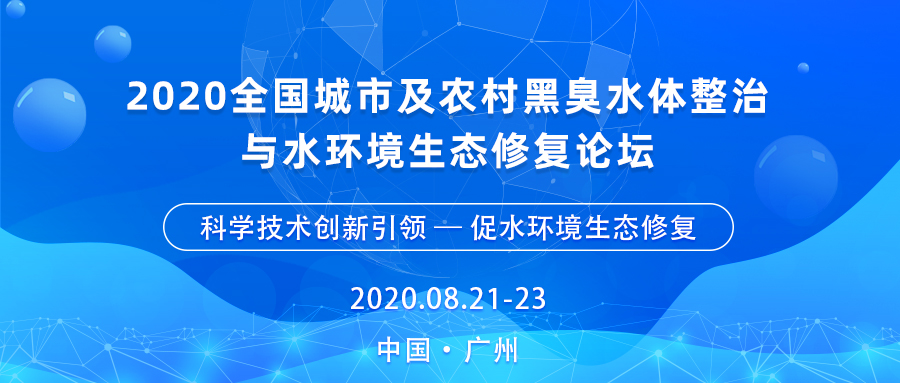 華南泵業(yè)助力水環(huán)境綜合治理，打好黑臭水體防治攻堅戰(zhàn)