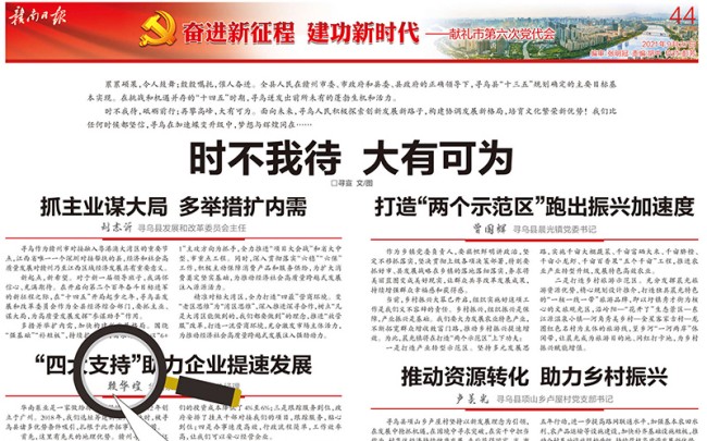 “時(shí)不我待，大有可為”，華南泵業(yè)總經(jīng)理賴華煌受邀贛南日報(bào)發(fā)言